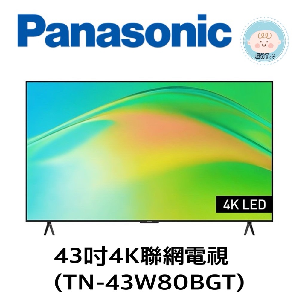 （含標準基本安裝）【panasonic國際牌】43吋4K聯網電視(TN-43W80BGT)