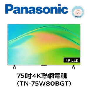 (含標準基本安裝）【Panasonic 國際牌】65吋4K智慧電視 (TN-65W80BGT）