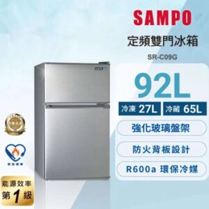 (含標準基本安裝)【SAMPO聲寶】 92公升定頻雙門冰箱(SR-C09G）