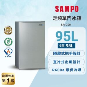 (含標準基本安裝)【SAMPO聲寶】 95公升一級定頻單門冰箱(SR-C09）