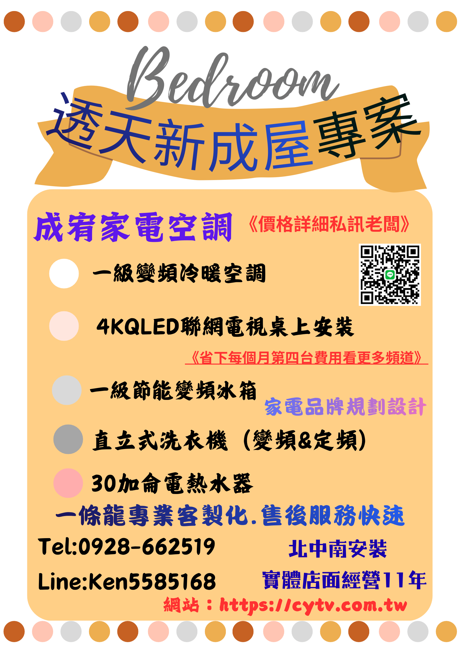 透天新成屋